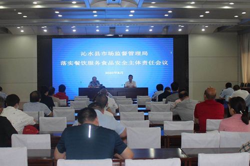 沁水縣市場(chǎng)管理局召開落實(shí)餐飲服務(wù)食品安全主體責(zé)任會(huì)議