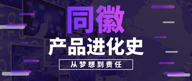 同徽公司 深耕B2B電子商務領域，以互聯軟件服務賦能企業數字化轉型